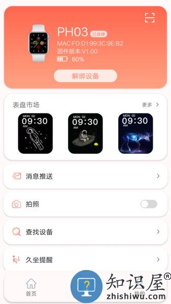 rdfit app rdfit官方版下载
