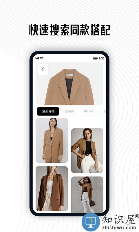 搭搭穿衣助手app 搭搭穿衣助手下载安装