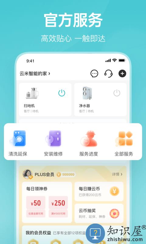 云米商城客户端 云米商城app官方下载