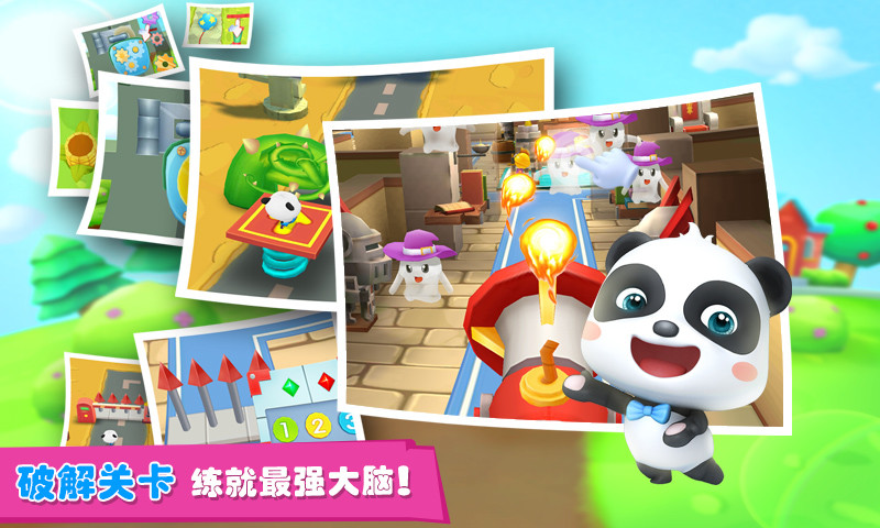 迷宫大冒险游戏 宝宝巴士迷宫大冒险下载