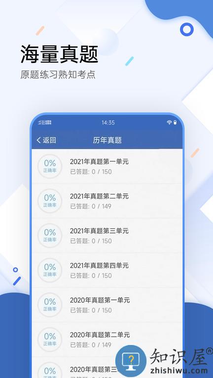 医学考试宝典官方下载安装
