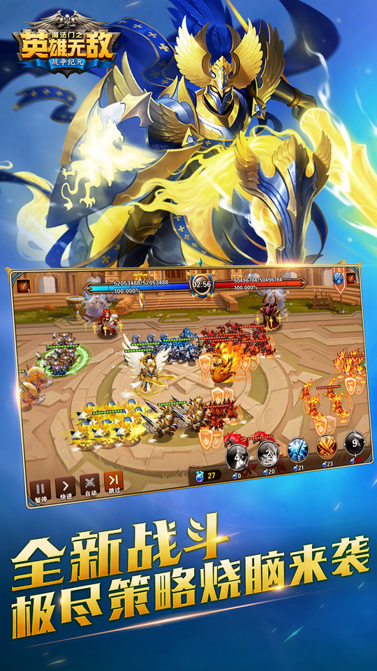 魔法门之英雄无敌战争纪元手游 英雄无敌战争纪元官网版下载