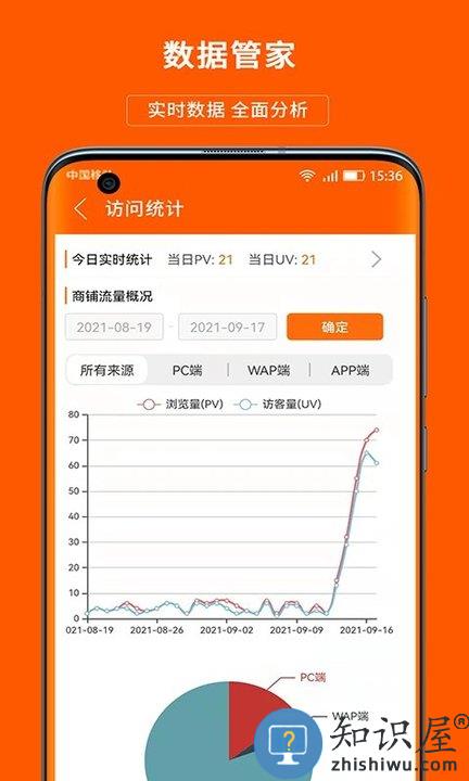 合众商户版下载