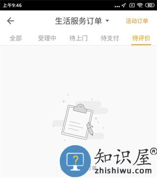 自如评价教程 自如评价教程
