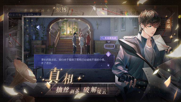 黑猫奇闻社官方版 黑猫奇闻社手游下载