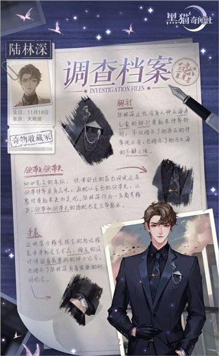 黑猫奇闻社角色档案分析 黑猫奇闻社角色档案分析攻略