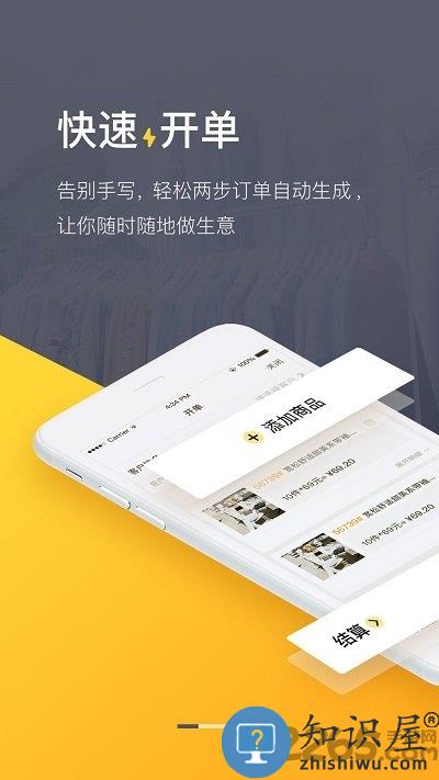 爆版进销存客户端下载