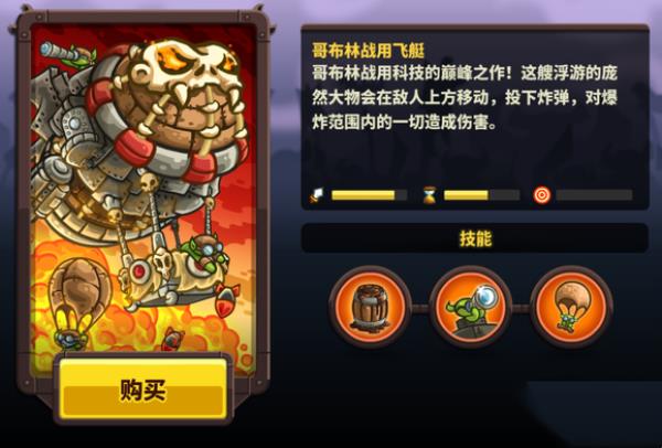 王国保卫战4防御塔介绍 王国保卫战4防御塔分析