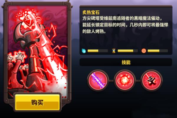 王国保卫战4防御塔介绍 王国保卫战4防御塔分析