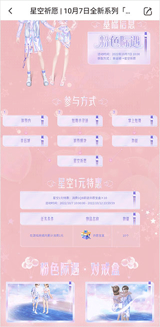 掌上炫舞app使用教程 掌上炫舞app使用教程