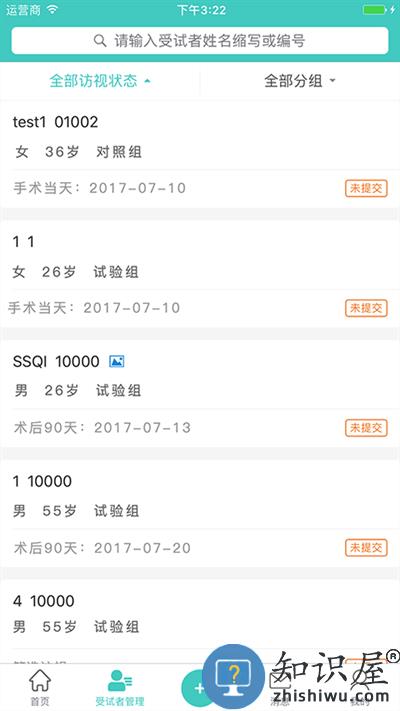 91trial临床研究平台 91trial app下载