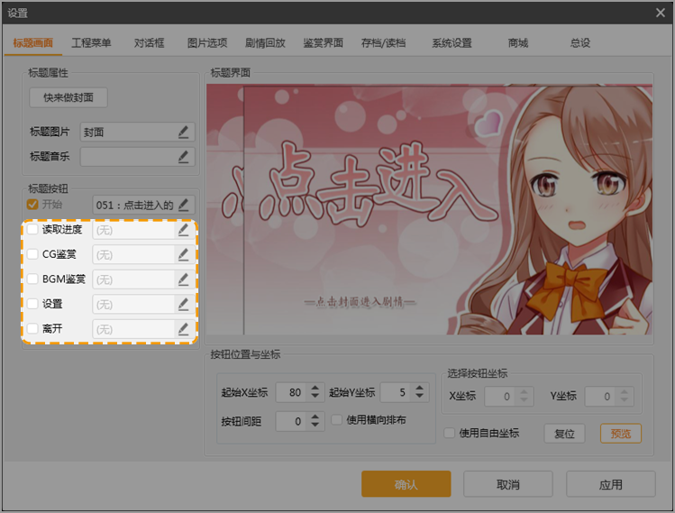 橙光app教程 橙光游戏app教程