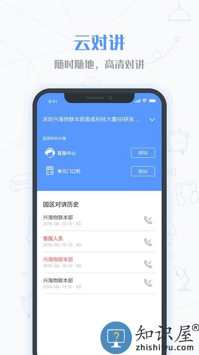 小七当家官方版下载