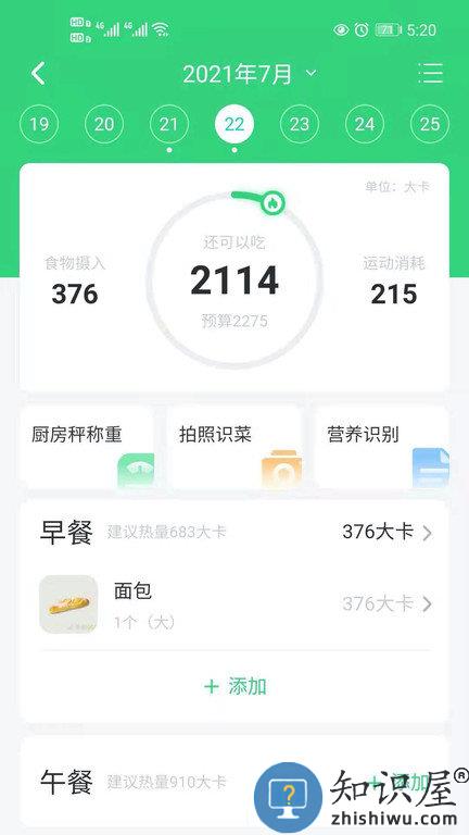 轻牛健康手机版 轻牛健康app下载