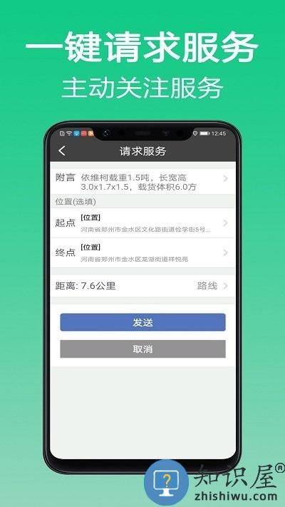 微鹏货运司机版 微鹏货运司机版app下载