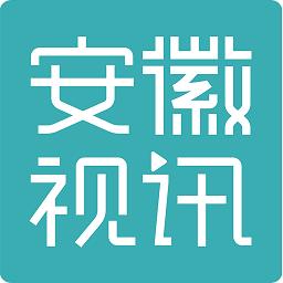 安徽视讯app下载v1.0.55 安卓版