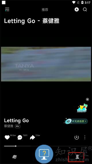 波点音乐桌面歌词设置教程