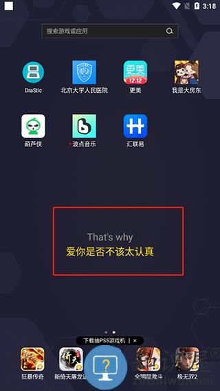 波点音乐桌面歌词设置教程