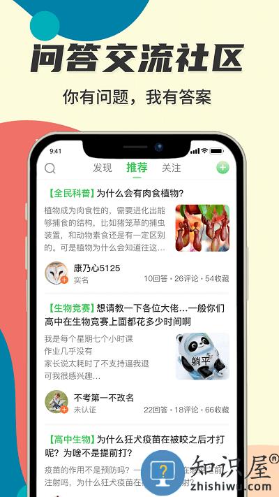 生物圈二号 生物圈app下载