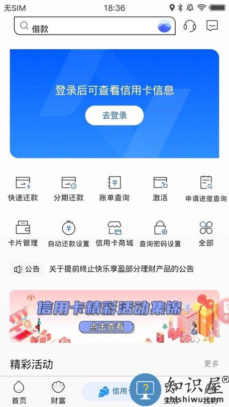 威海银行手机银行客户端 威海银行app下载安卓