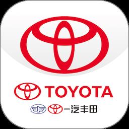 一汽丰田官方正版下载v5.7.4 安卓最新版