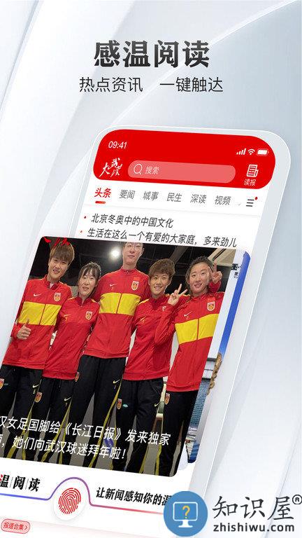 长江日报app下载安装