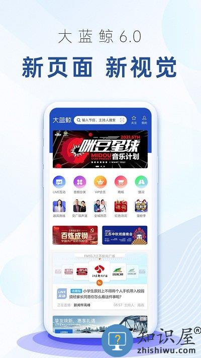 大蓝鲸app官方版下载