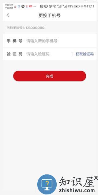 职工普惠使用攻略