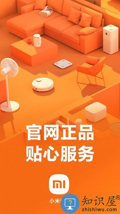 小米商城官方版 小米商城app官方下载安装