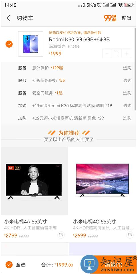 小米商城怎么分期付款教程 小米商城app怎么分期付款教程