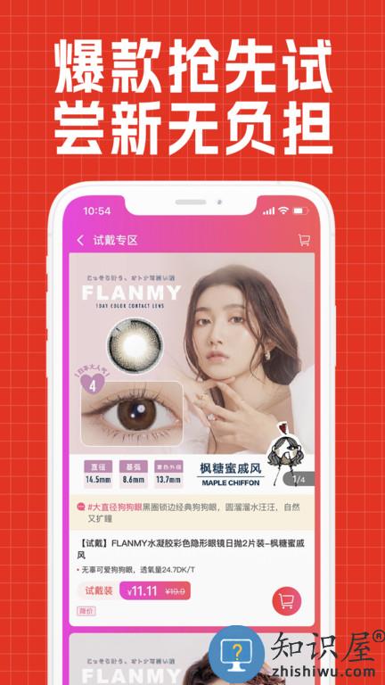 视客眼睛网app下载