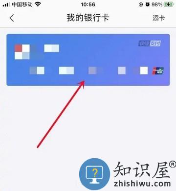 苏宁易购app如何解绑银行卡 苏宁易购解绑银行卡教程