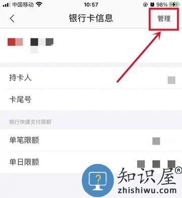 苏宁易购app如何解绑银行卡 苏宁易购解绑银行卡教程