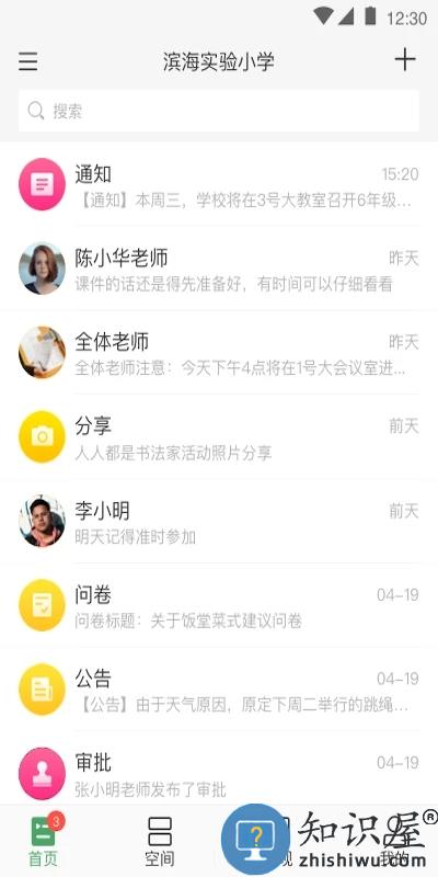 v校平台app下载安装