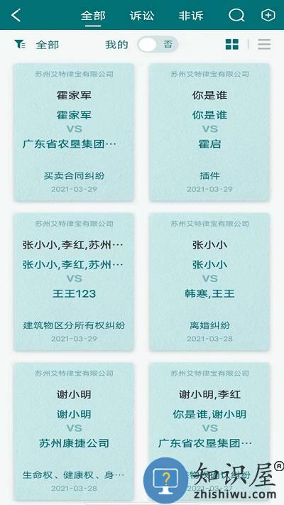 艾特律宝软件下载