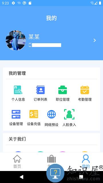 ashton box app下载