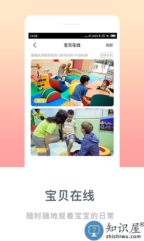 掌心宝贝家长版app下载安装