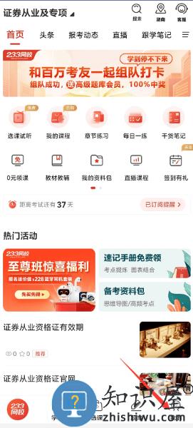 233网校怎么投屏到电视说明