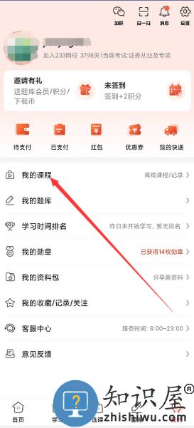 233网校怎么投屏到电视说明