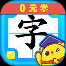 叫叫识字大冒险官方版(更名叫叫识字)下载v3.23.0 安卓版