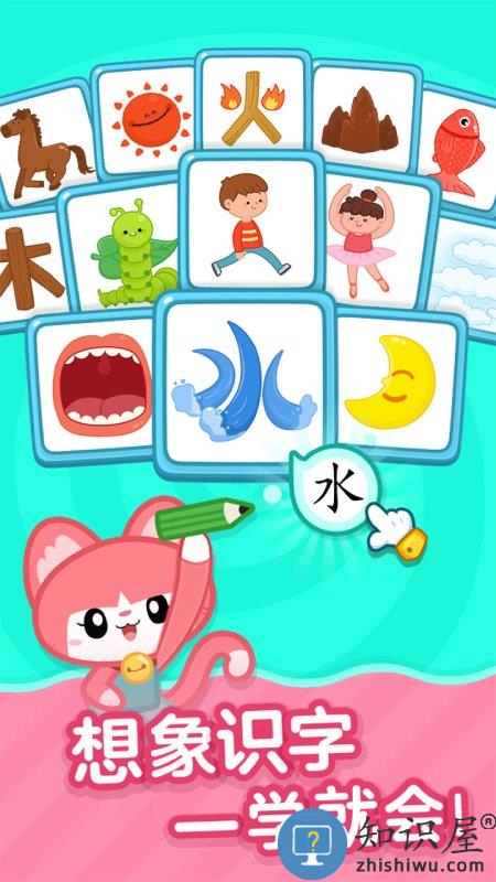 叫叫识字大冒险免费版下载