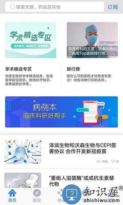 医库app手机版下载