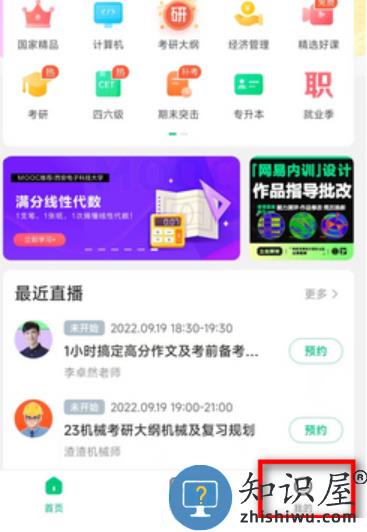 中国大学mooc学校认证教程