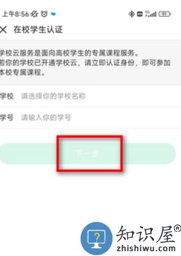 中国大学mooc学校认证教程