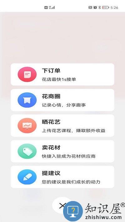花娃客户端 花娃网app下载