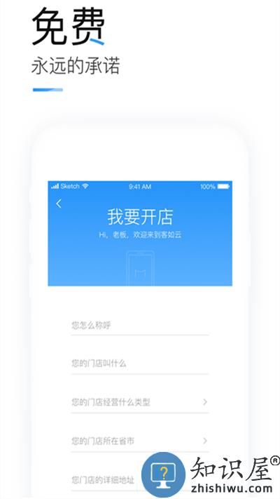 掌上客如云app下载最新版