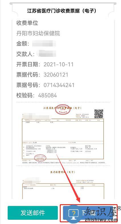江苏政务服务app怎么查医院发票 江苏政务服务app医院发票下载打印流程