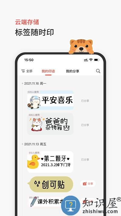 臣小印app下载安装