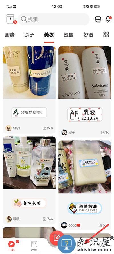 臣小印官方版删除印迹教程