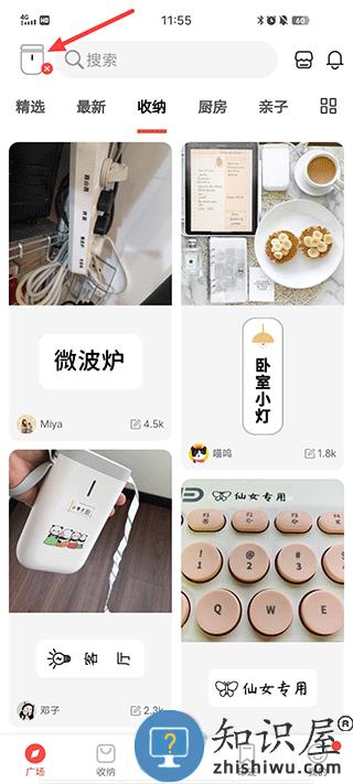 臣小印官方版连接设备教程
